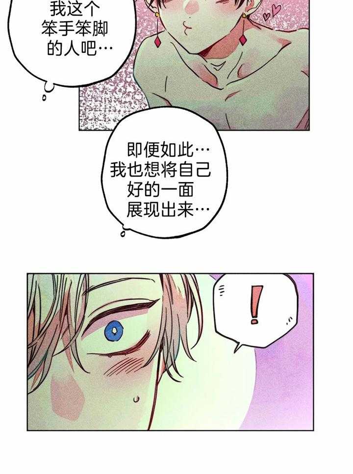 《被迫穿成异世神》漫画最新章节第78话_亲吻的练习免费下拉式在线观看章节第【18】张图片