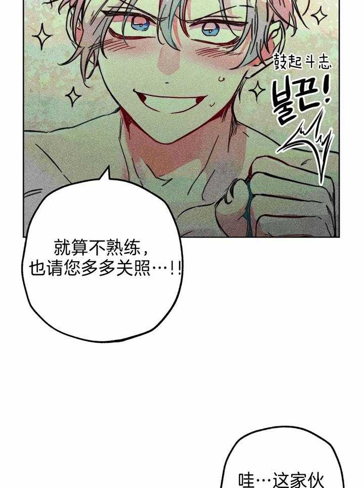 《被迫穿成异世神》漫画最新章节第78话_亲吻的练习免费下拉式在线观看章节第【6】张图片