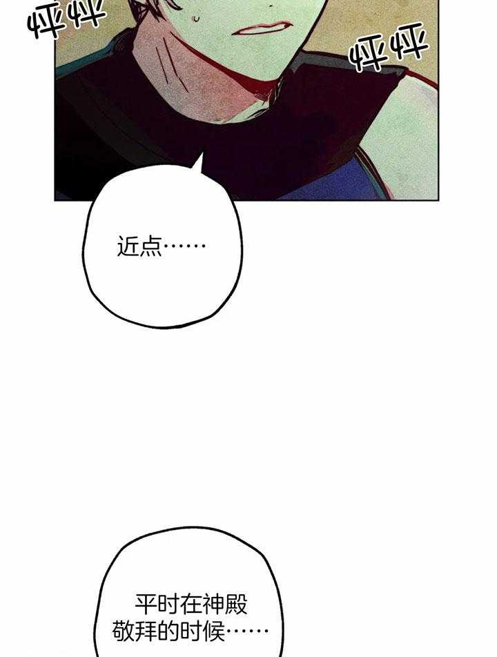 《被迫穿成异世神》漫画最新章节第76话_一起敬拜呀免费下拉式在线观看章节第【8】张图片