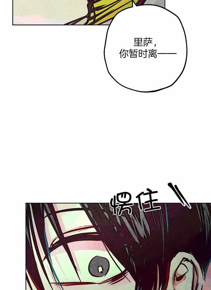 《被迫穿成异世神》漫画最新章节第76话_一起敬拜呀免费下拉式在线观看章节第【32】张图片