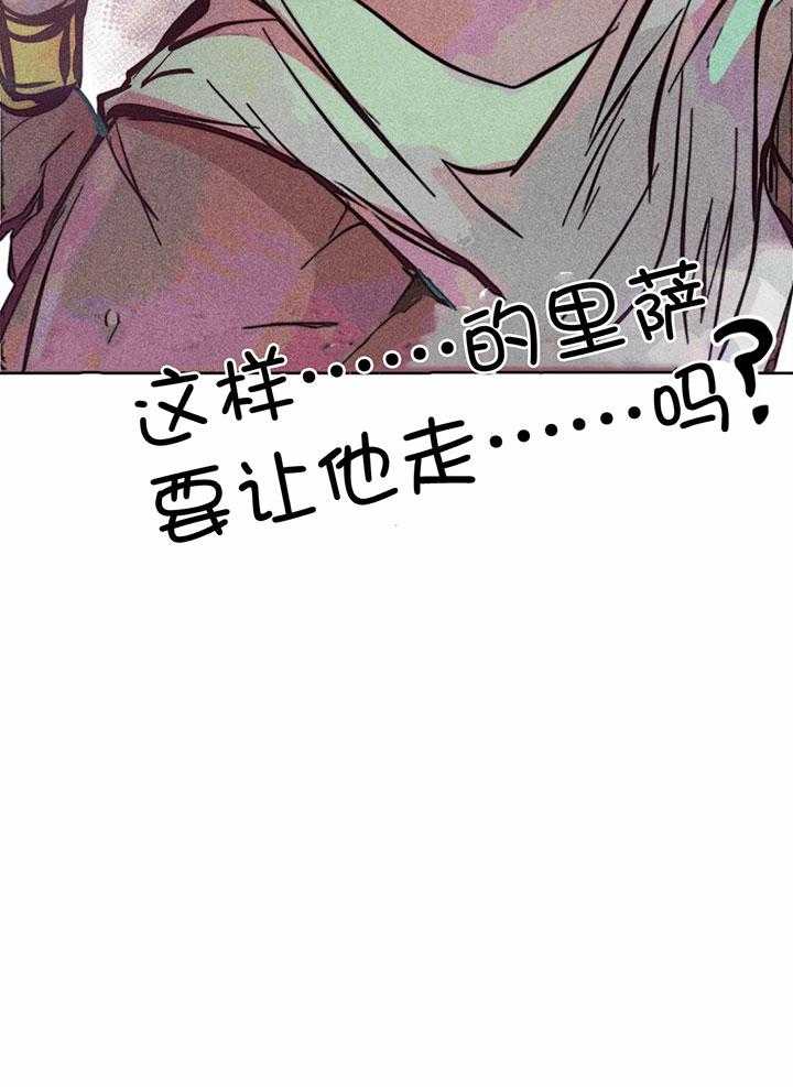 《被迫穿成异世神》漫画最新章节第76话_一起敬拜呀免费下拉式在线观看章节第【29】张图片