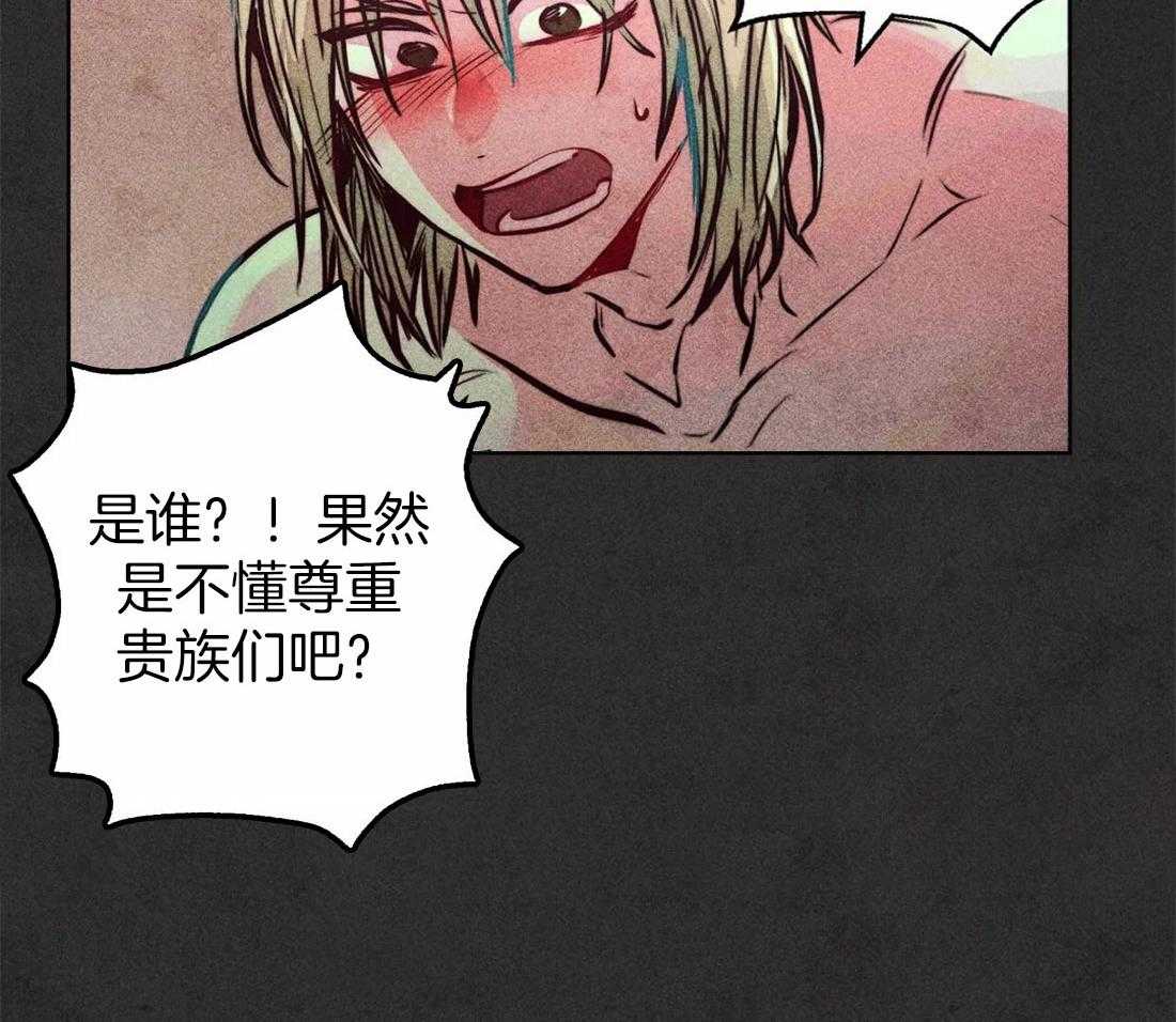 《被迫穿成异世神》漫画最新章节第74话_任命仪式免费下拉式在线观看章节第【33】张图片