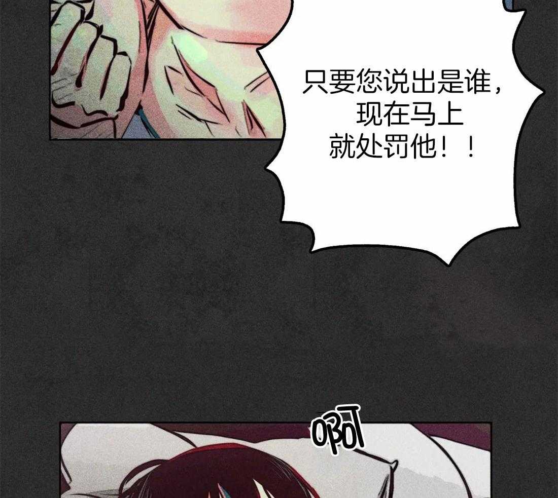 《被迫穿成异世神》漫画最新章节第74话_任命仪式免费下拉式在线观看章节第【31】张图片