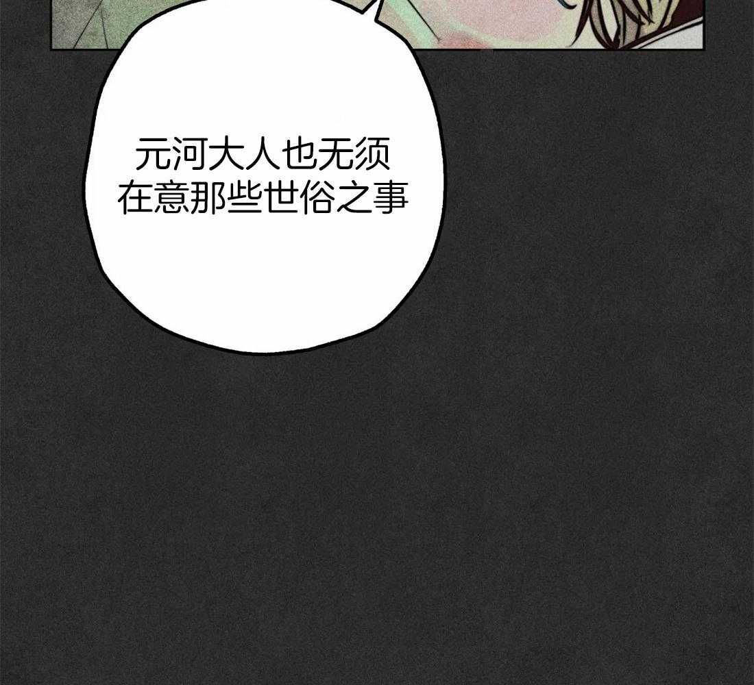 《被迫穿成异世神》漫画最新章节第74话_任命仪式免费下拉式在线观看章节第【15】张图片