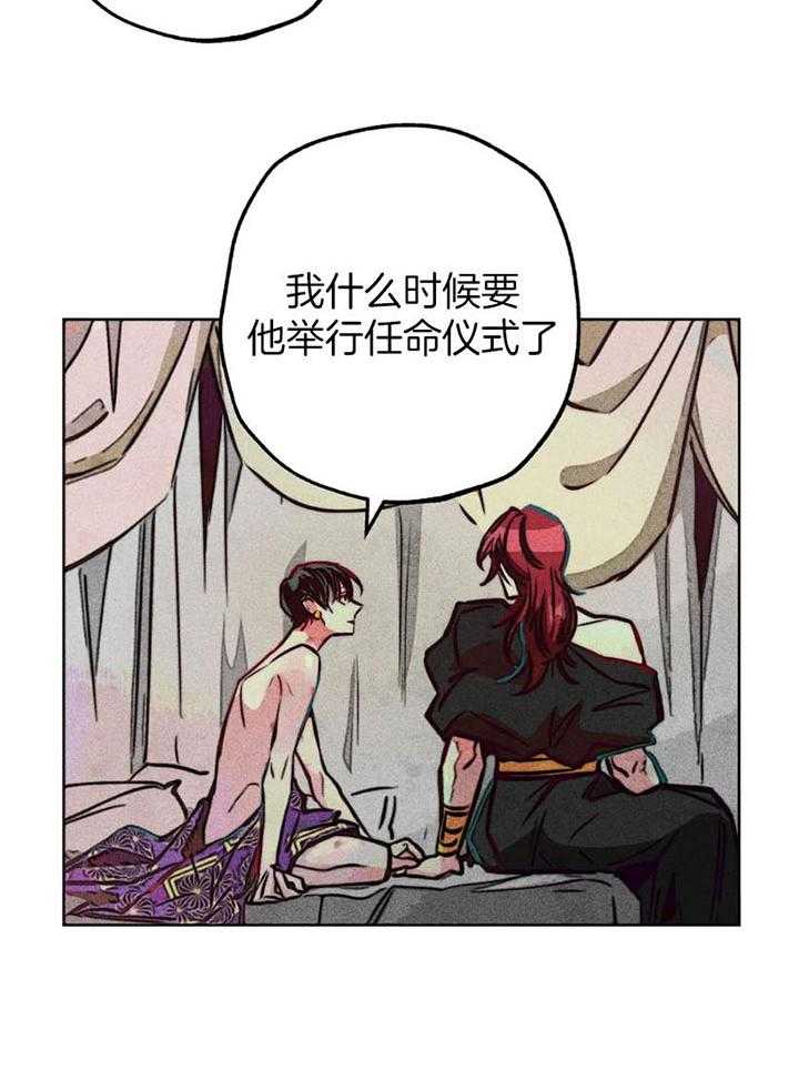 《被迫穿成异世神》漫画最新章节第66话_覆盖痕迹免费下拉式在线观看章节第【23】张图片