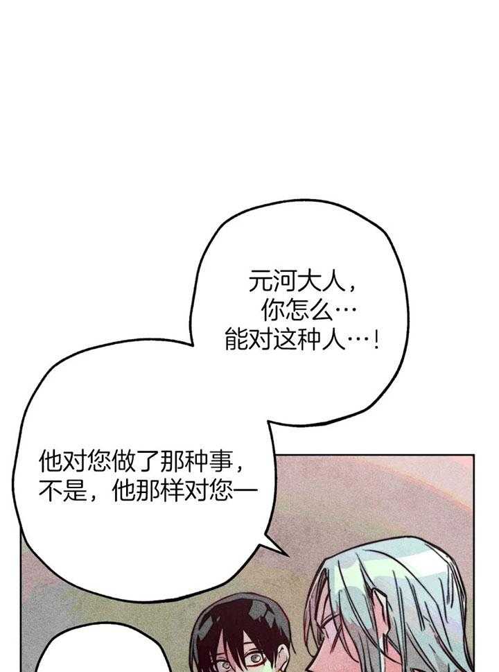 《被迫穿成异世神》漫画最新章节第65话_任命仪式免费下拉式在线观看章节第【37】张图片