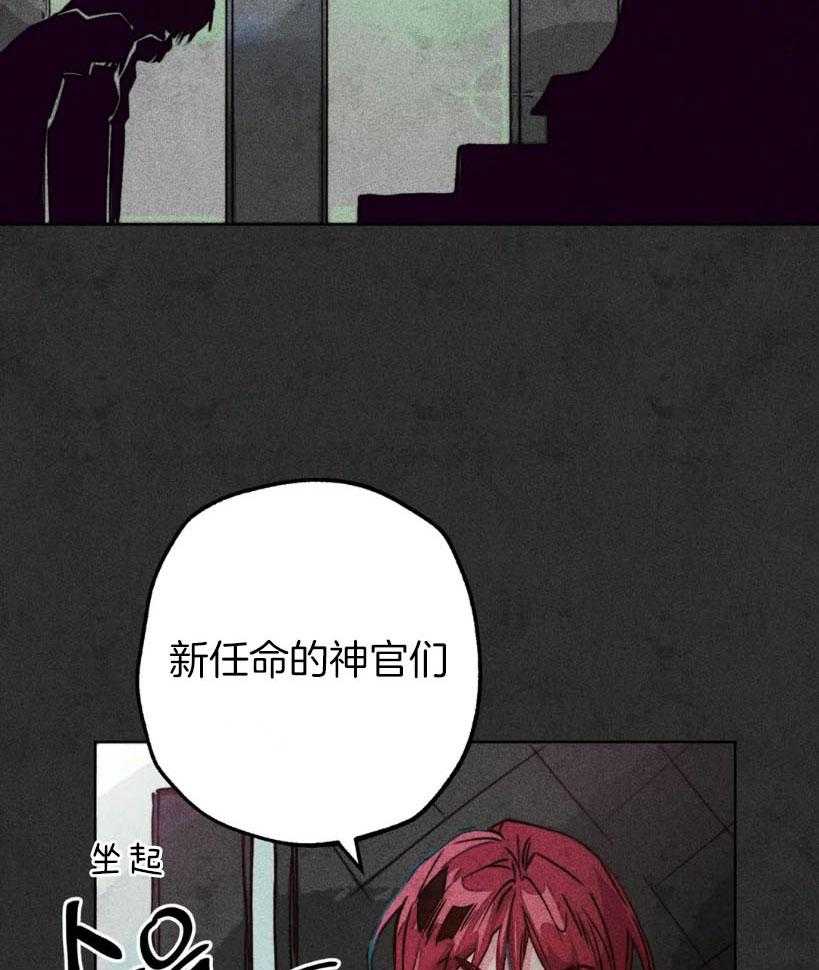 《被迫穿成异世神》漫画最新章节第64话_真面目免费下拉式在线观看章节第【22】张图片