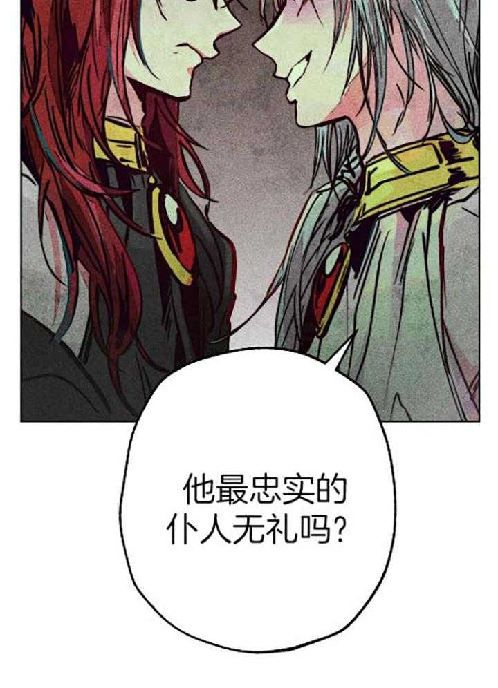 《被迫穿成异世神》漫画最新章节第61话_电光火花免费下拉式在线观看章节第【25】张图片