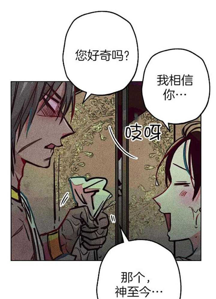 《被迫穿成异世神》漫画最新章节第60话_幸福地苏醒免费下拉式在线观看章节第【28】张图片