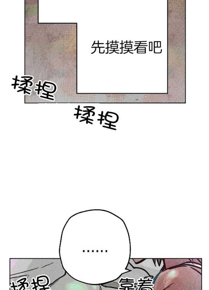 《被迫穿成异世神》漫画最新章节第60话_幸福地苏醒免费下拉式在线观看章节第【36】张图片