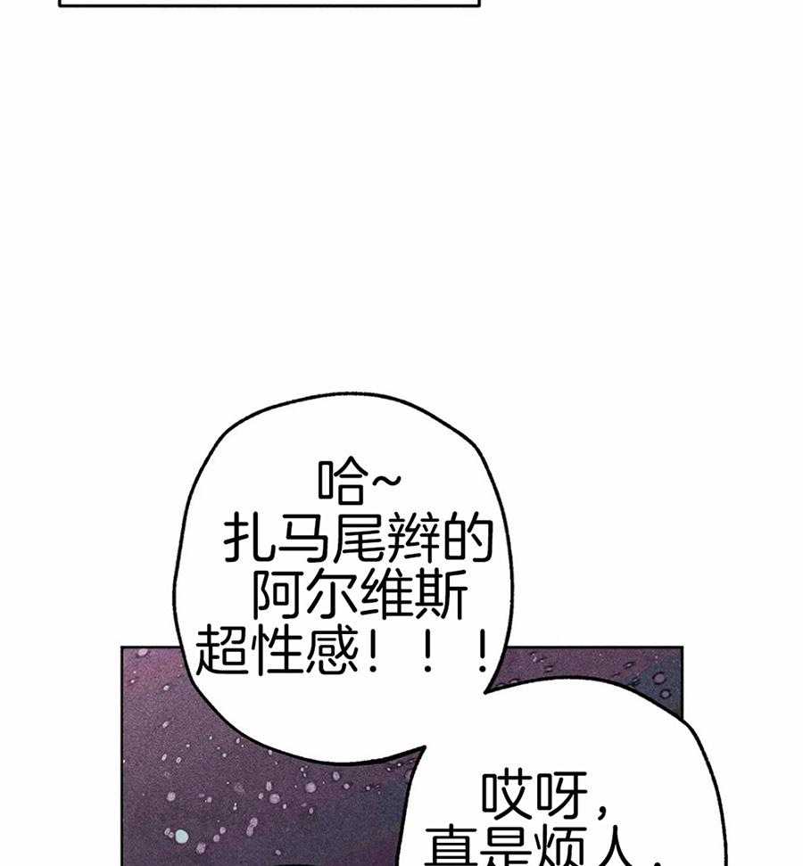 《被迫穿成异世神》漫画最新章节第53话_属于我的神免费下拉式在线观看章节第【34】张图片