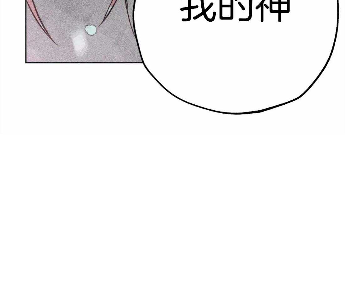 《被迫穿成异世神》漫画最新章节第53话_属于我的神免费下拉式在线观看章节第【1】张图片