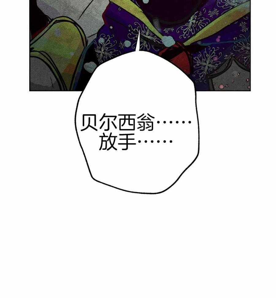 《被迫穿成异世神》漫画最新章节第53话_属于我的神免费下拉式在线观看章节第【29】张图片