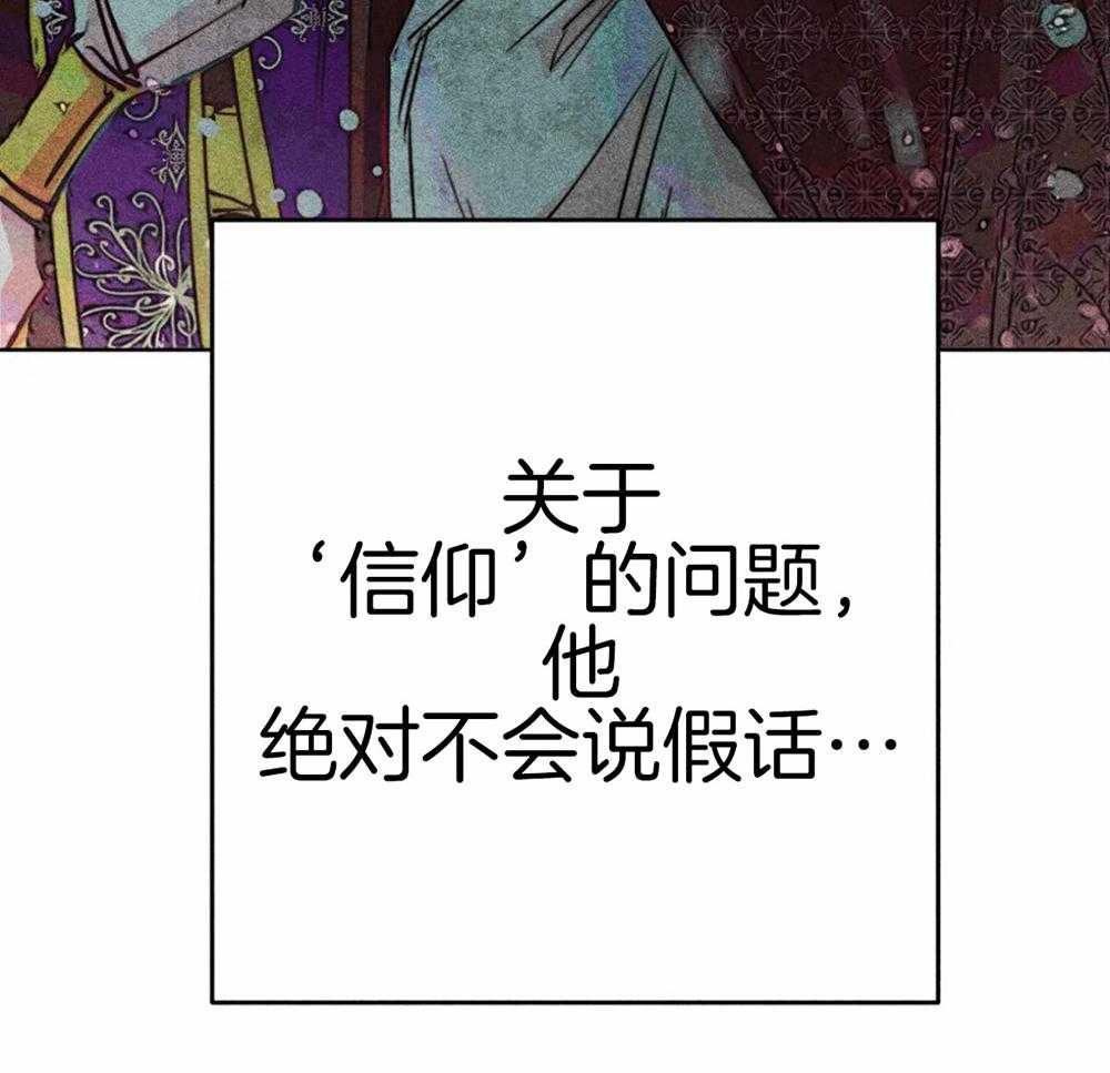 《被迫穿成异世神》漫画最新章节第52话_退场免费下拉式在线观看章节第【27】张图片