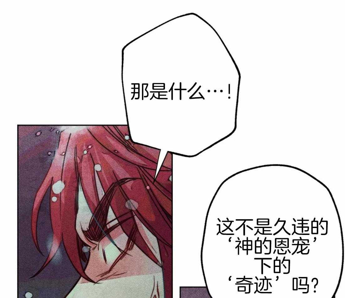 《被迫穿成异世神》漫画最新章节第52话_退场免费下拉式在线观看章节第【38】张图片