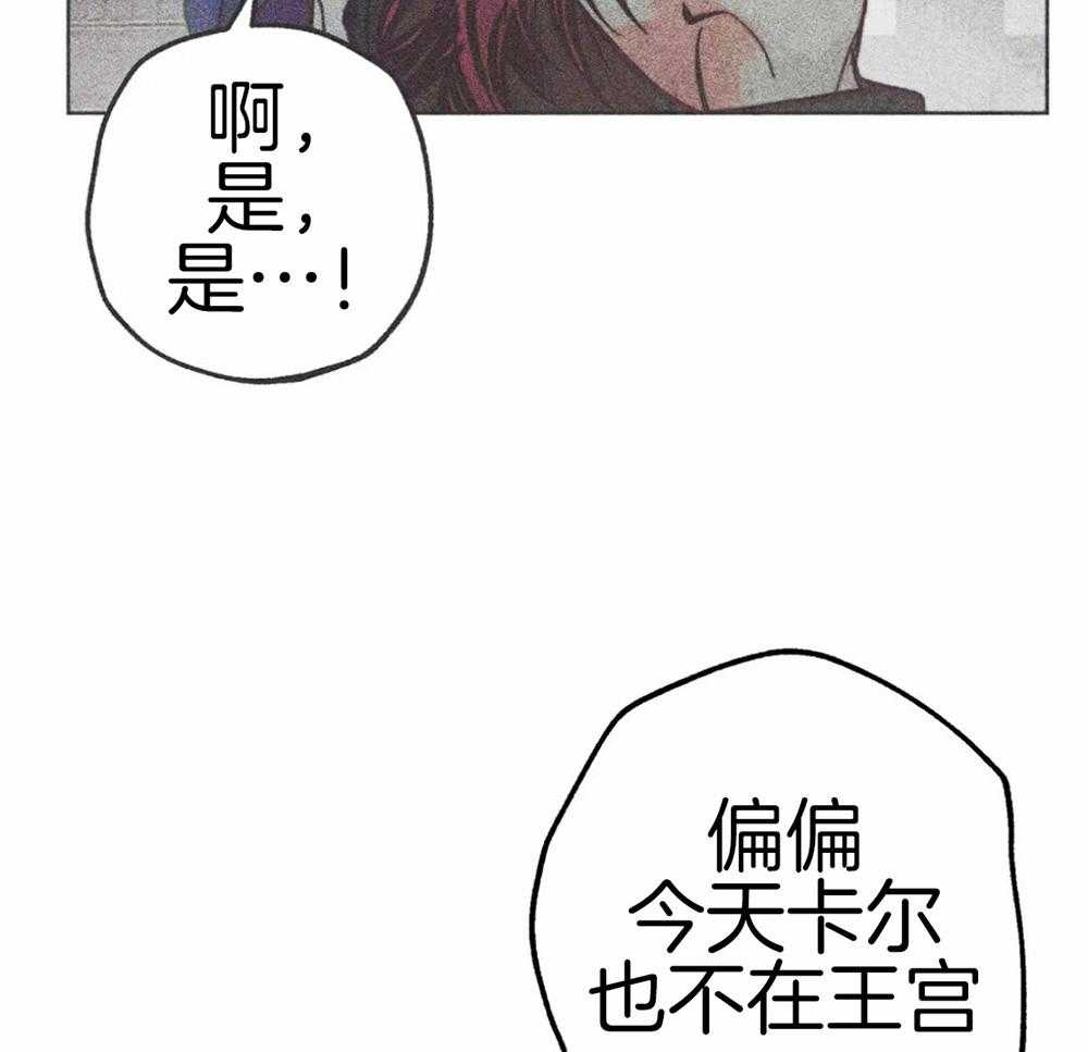 《被迫穿成异世神》漫画最新章节第52话_退场免费下拉式在线观看章节第【32】张图片