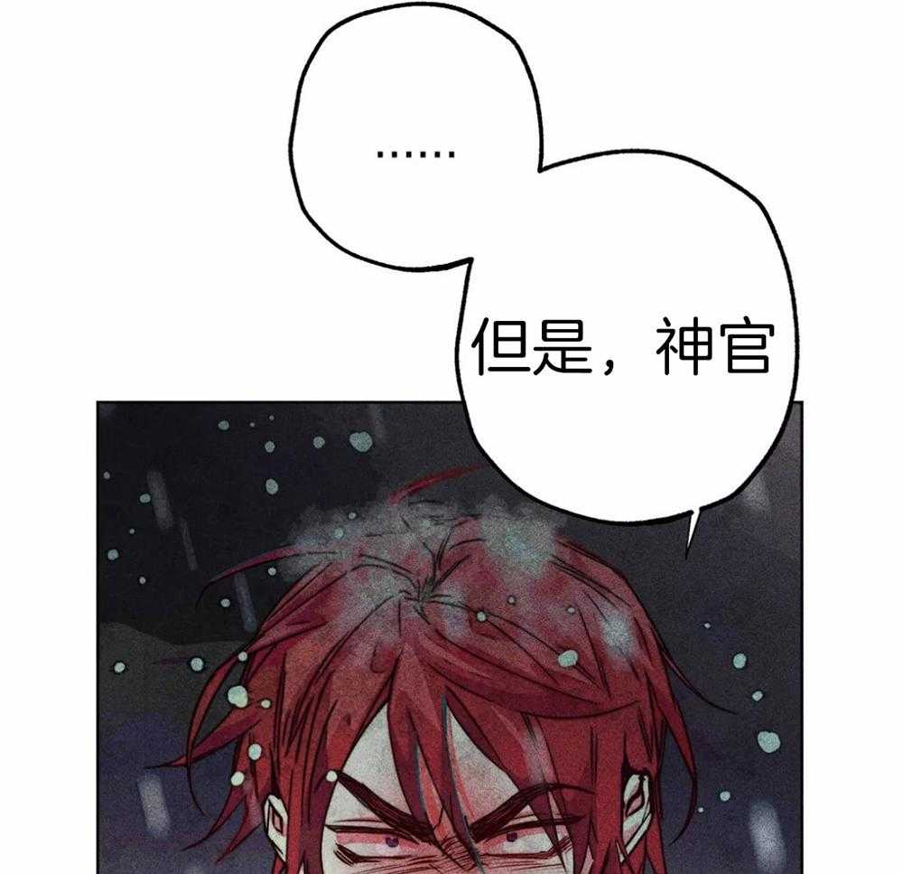 《被迫穿成异世神》漫画最新章节第52话_退场免费下拉式在线观看章节第【11】张图片