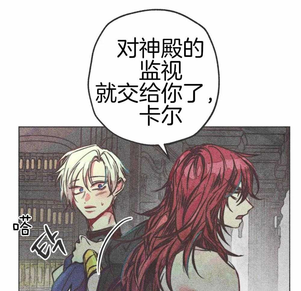 《被迫穿成异世神》漫画最新章节第52话_退场免费下拉式在线观看章节第【33】张图片