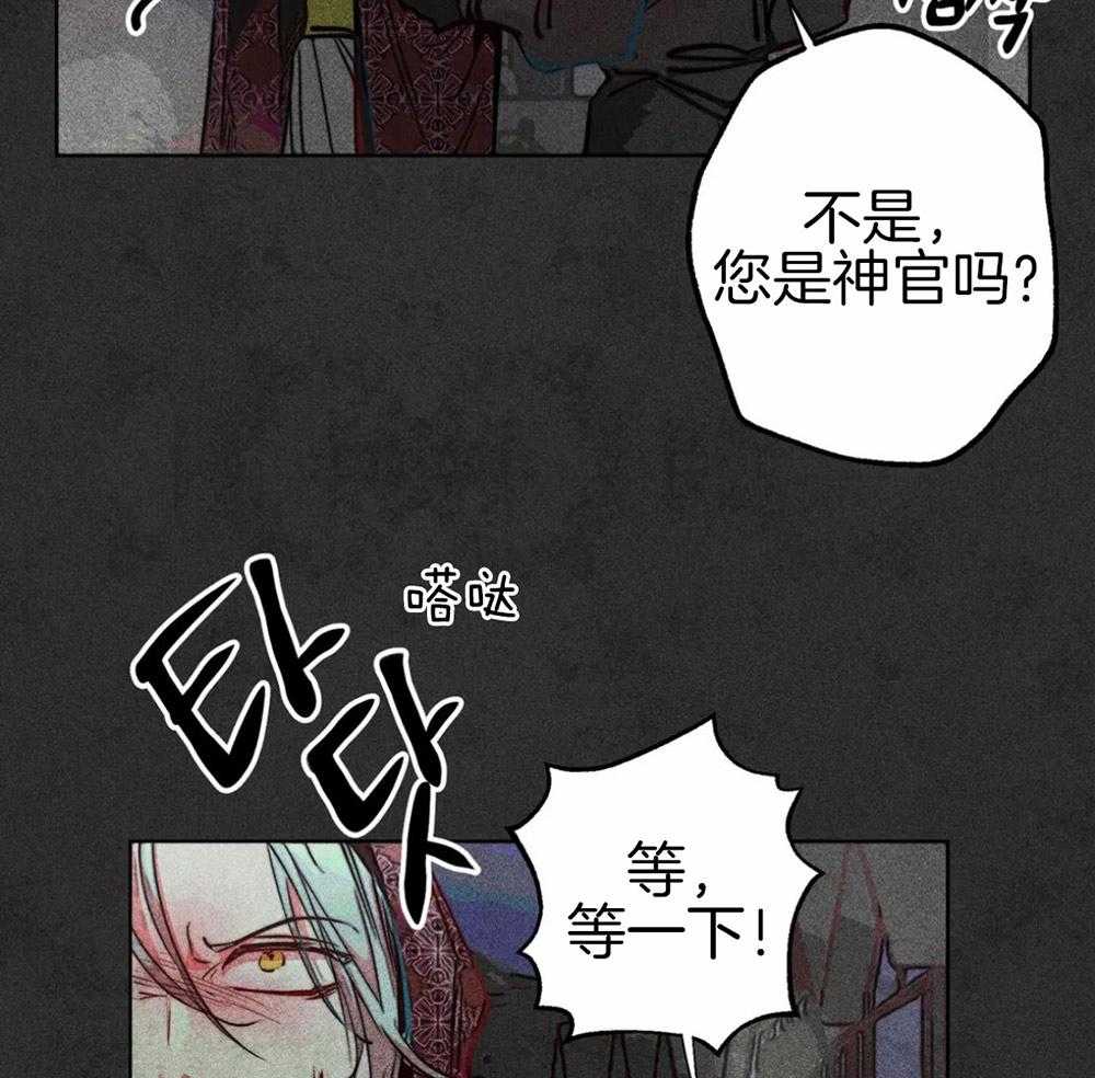 《被迫穿成异世神》漫画最新章节第51话_第三件礼物免费下拉式在线观看章节第【36】张图片