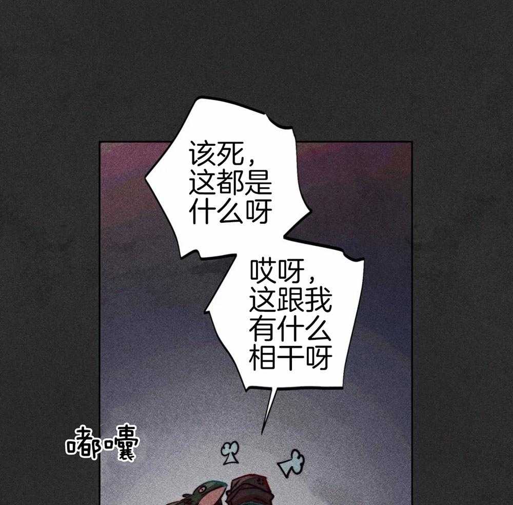 《被迫穿成异世神》漫画最新章节第51话_第三件礼物免费下拉式在线观看章节第【32】张图片