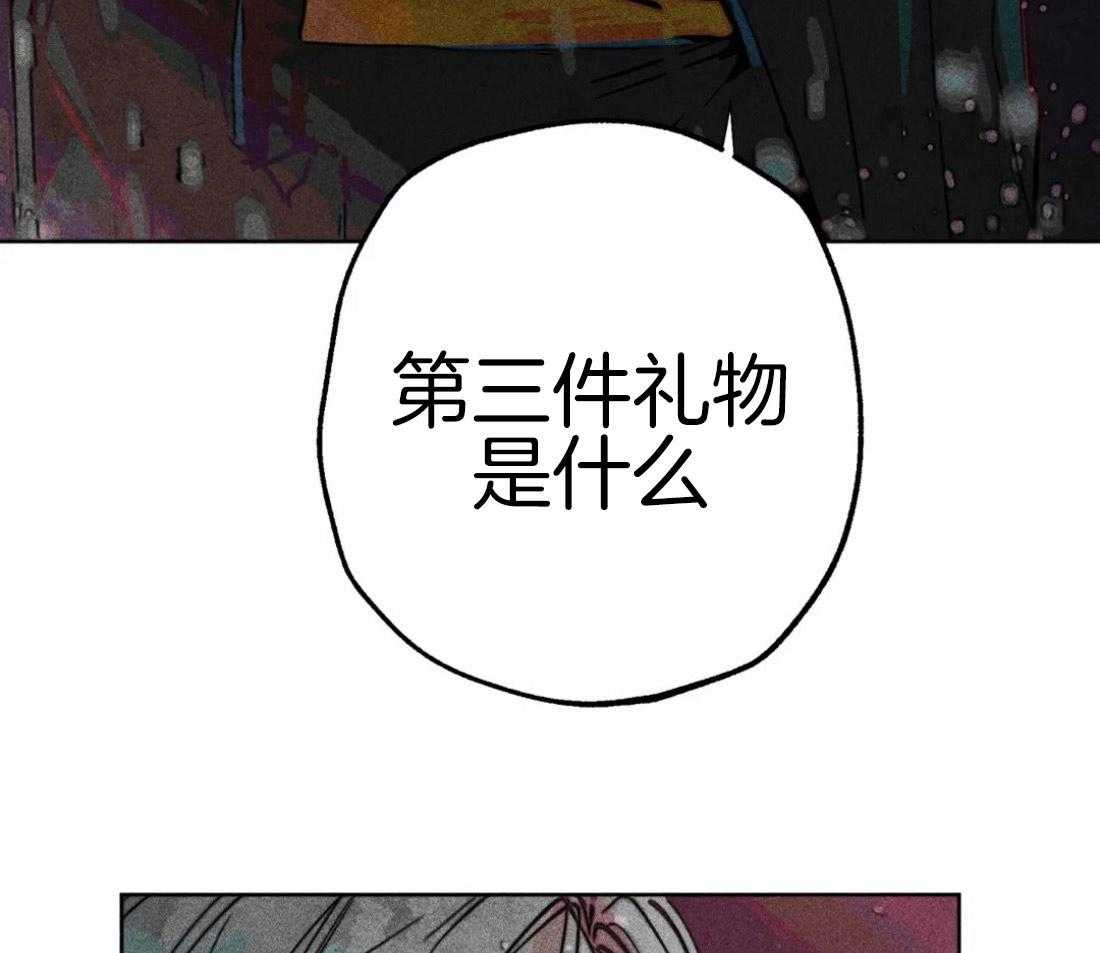 《被迫穿成异世神》漫画最新章节第51话_第三件礼物免费下拉式在线观看章节第【3】张图片