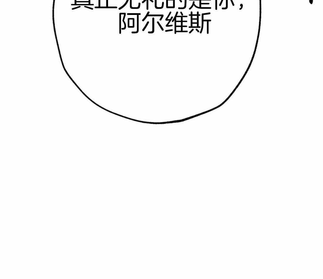 《被迫穿成异世神》漫画最新章节第51话_第三件礼物免费下拉式在线观看章节第【15】张图片