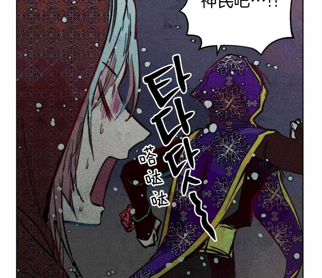 《被迫穿成异世神》漫画最新章节第46话_命运的相遇免费下拉式在线观看章节第【34】张图片