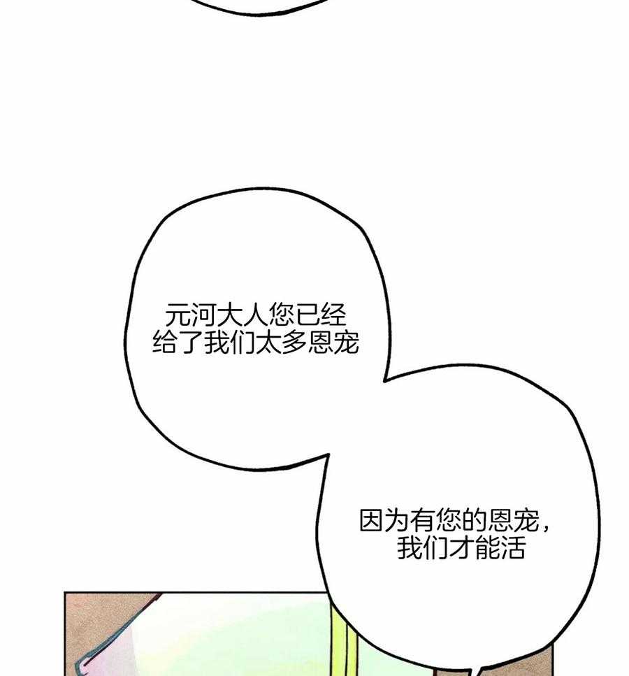 《被迫穿成异世神》漫画最新章节第44话_参加庆典免费下拉式在线观看章节第【17】张图片