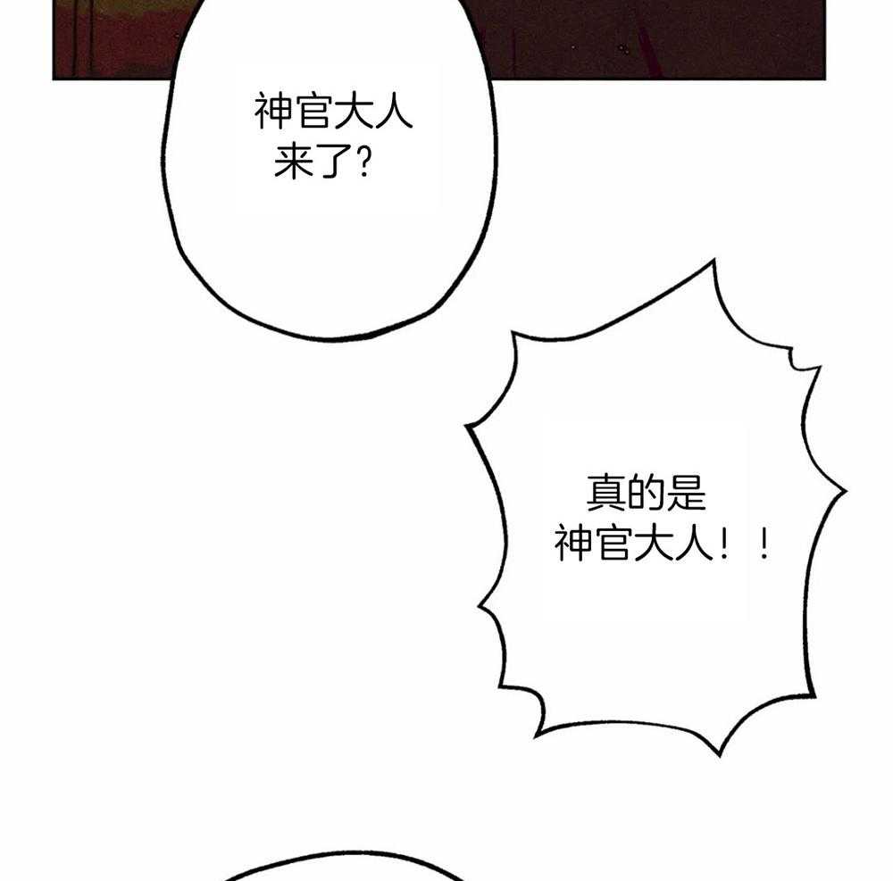 《被迫穿成异世神》漫画最新章节第35话_是神的旨意吗免费下拉式在线观看章节第【37】张图片