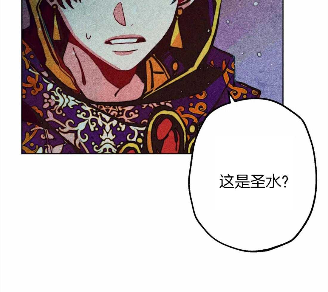 《被迫穿成异世神》漫画最新章节第33话_可疑的圣水免费下拉式在线观看章节第【10】张图片