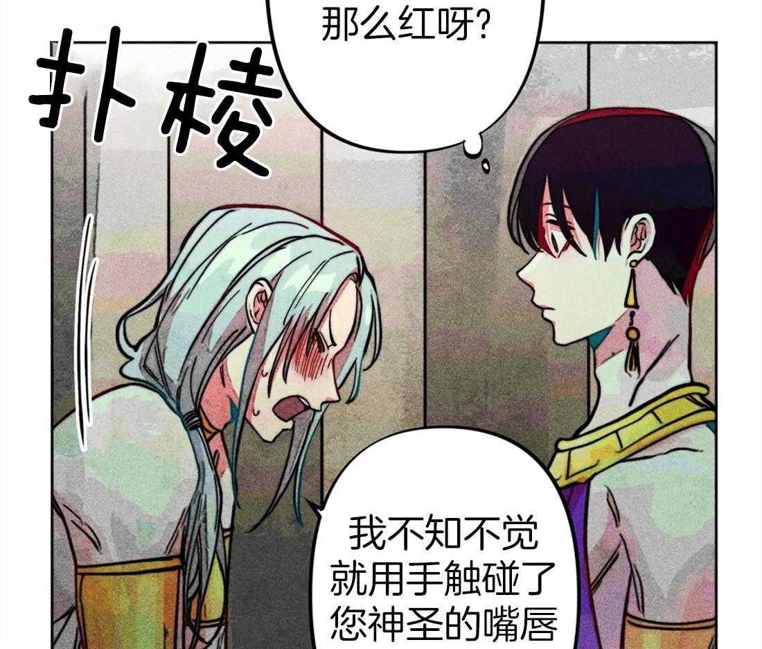 《被迫穿成异世神》漫画最新章节第25话_他的荣幸免费下拉式在线观看章节第【30】张图片