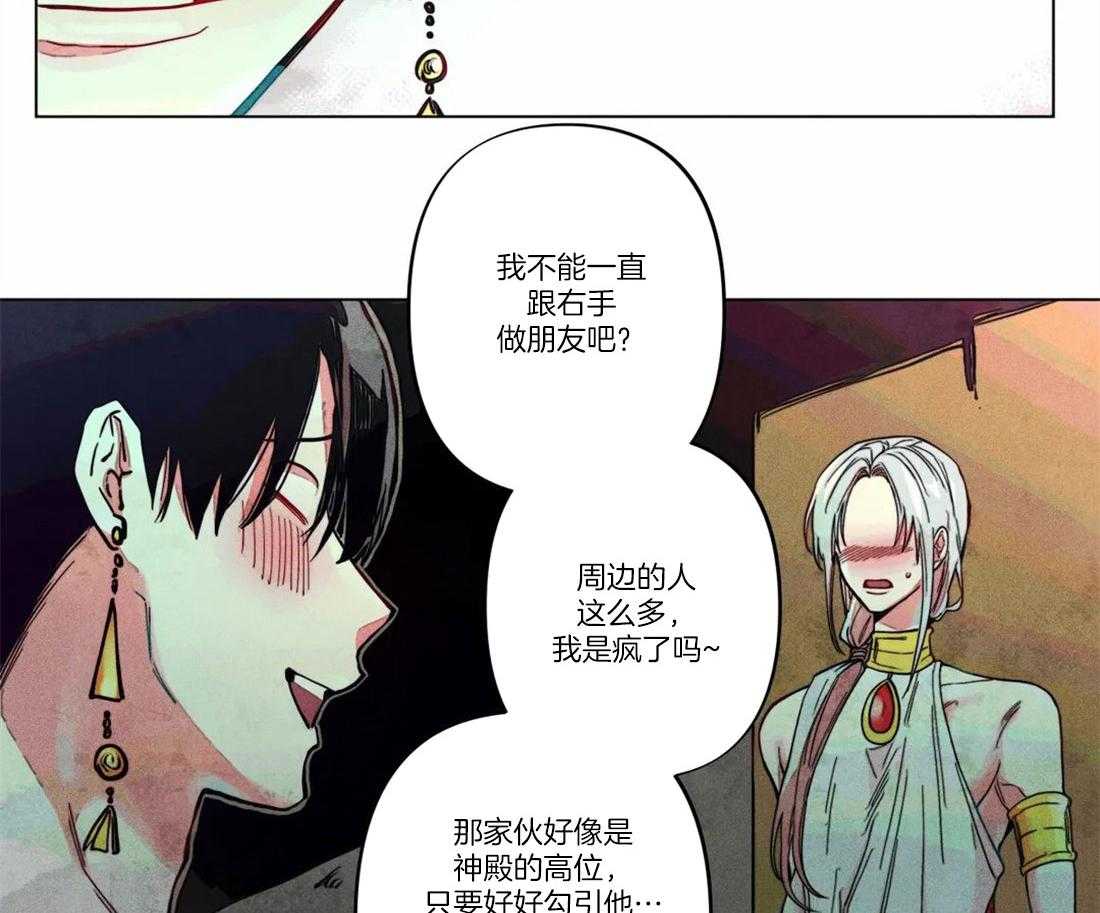 《被迫穿成异世神》漫画最新章节第16话_有效话术免费下拉式在线观看章节第【25】张图片