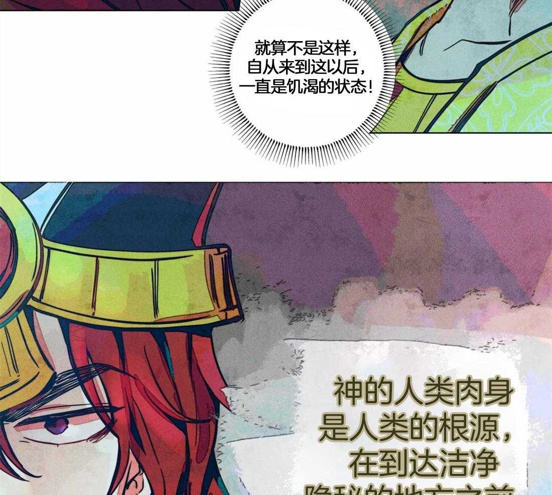 《被迫穿成异世神》漫画最新章节第12话_真神的图案免费下拉式在线观看章节第【16】张图片