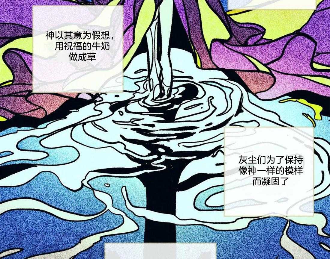 《被迫穿成异世神》漫画最新章节第4话_神竟是我自己免费下拉式在线观看章节第【2】张图片