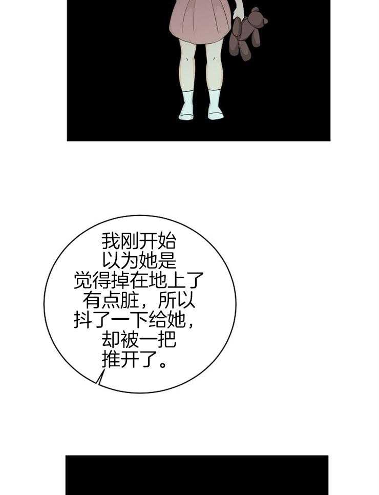 《天使他过于敬业》漫画最新章节第8话_心理咨询免费下拉式在线观看章节第【10】张图片