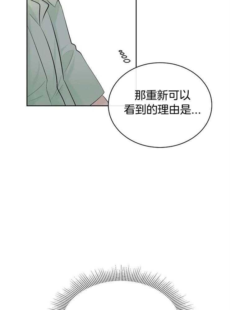 《天使他过于敬业》漫画最新章节第39话_是你杀了我们免费下拉式在线观看章节第【17】张图片