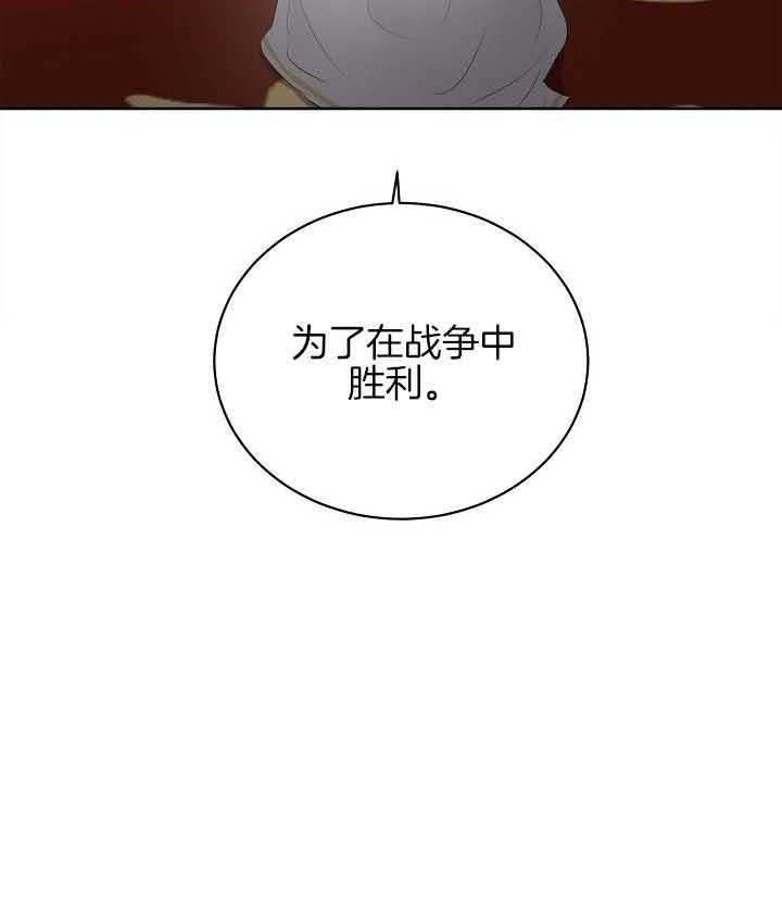 《天使他过于敬业》漫画最新章节第77话_计划免费下拉式在线观看章节第【1】张图片