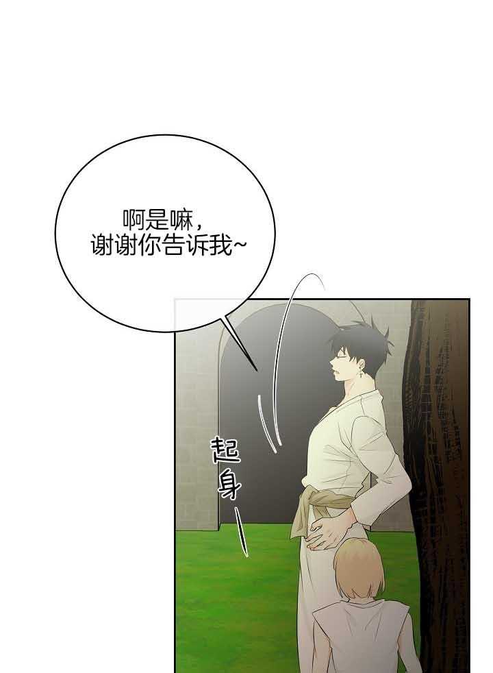 《天使他过于敬业》漫画最新章节第78话_排挤免费下拉式在线观看章节第【16】张图片