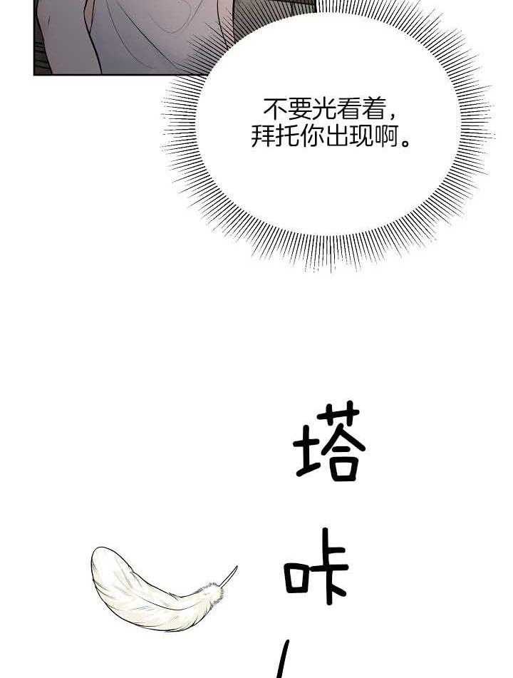 《天使他过于敬业》漫画最新章节第80话_想念免费下拉式在线观看章节第【2】张图片