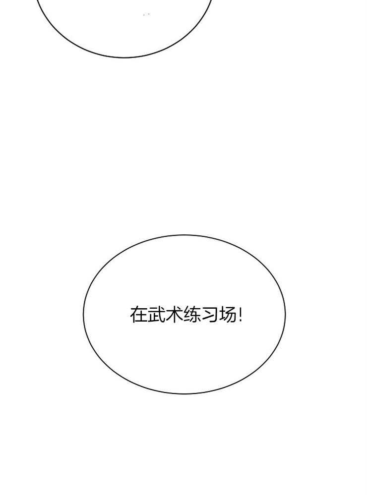 《天使他过于敬业》漫画最新章节第82话_提醒免费下拉式在线观看章节第【1】张图片