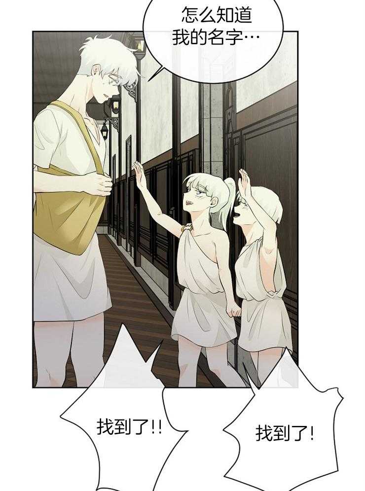 《天使他过于敬业》漫画最新章节第82话_提醒免费下拉式在线观看章节第【7】张图片