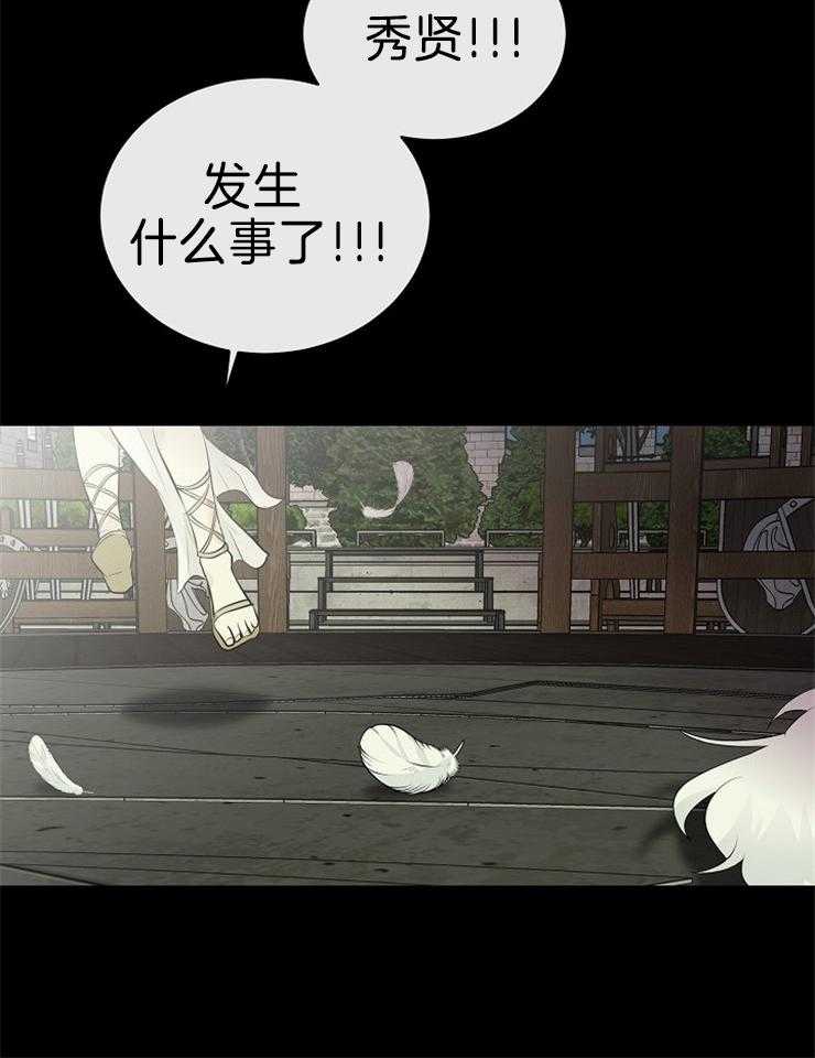 《天使他过于敬业》漫画最新章节第86话_解开封印免费下拉式在线观看章节第【33】张图片