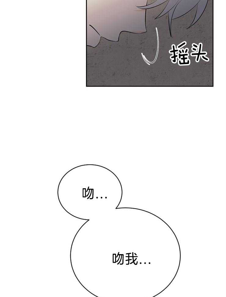 《天使他过于敬业》漫画最新章节第87话_吻我免费下拉式在线观看章节第【8】张图片