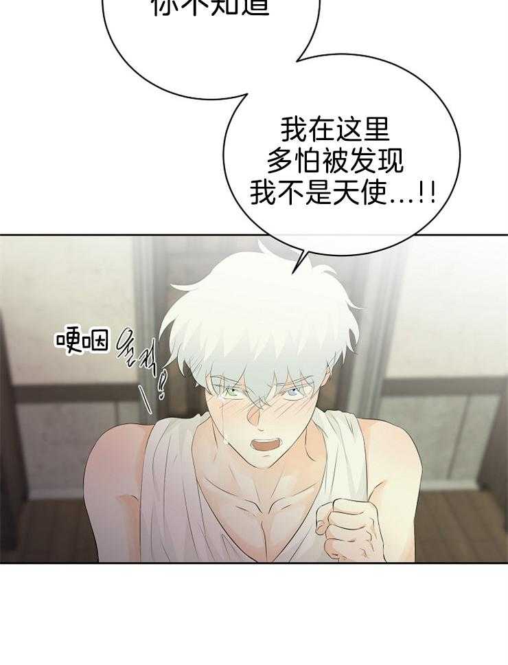 《天使他过于敬业》漫画最新章节第87话_吻我免费下拉式在线观看章节第【25】张图片