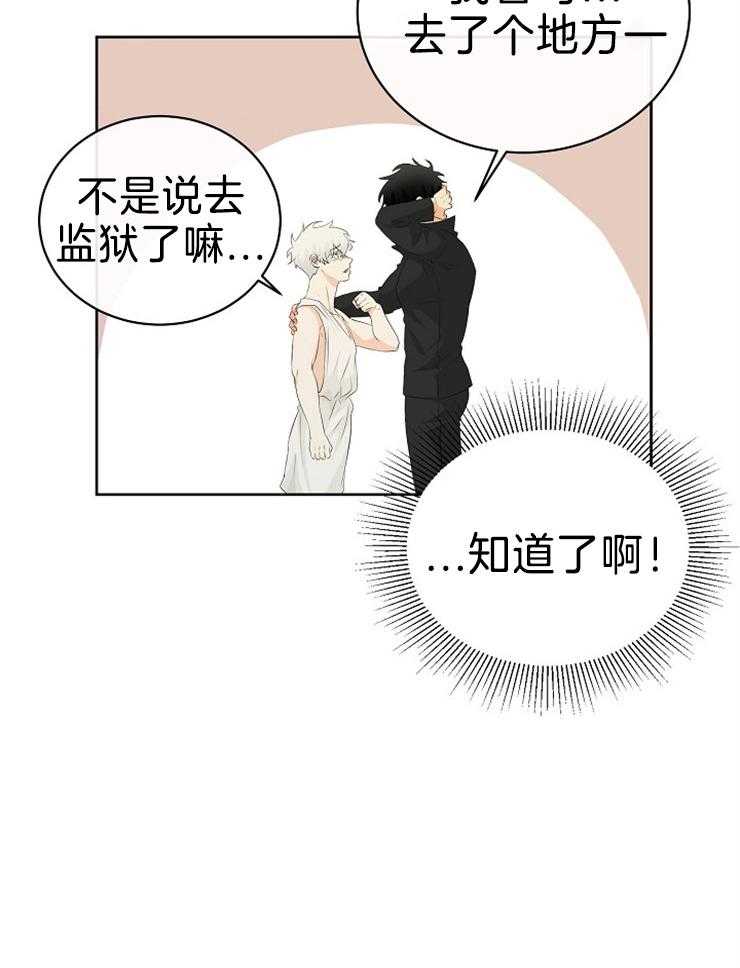 《天使他过于敬业》漫画最新章节第87话_吻我免费下拉式在线观看章节第【28】张图片