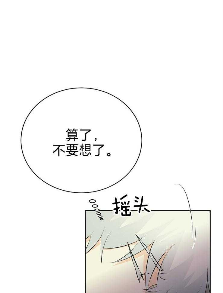 《天使他过于敬业》漫画最新章节第87话_吻我免费下拉式在线观看章节第【9】张图片