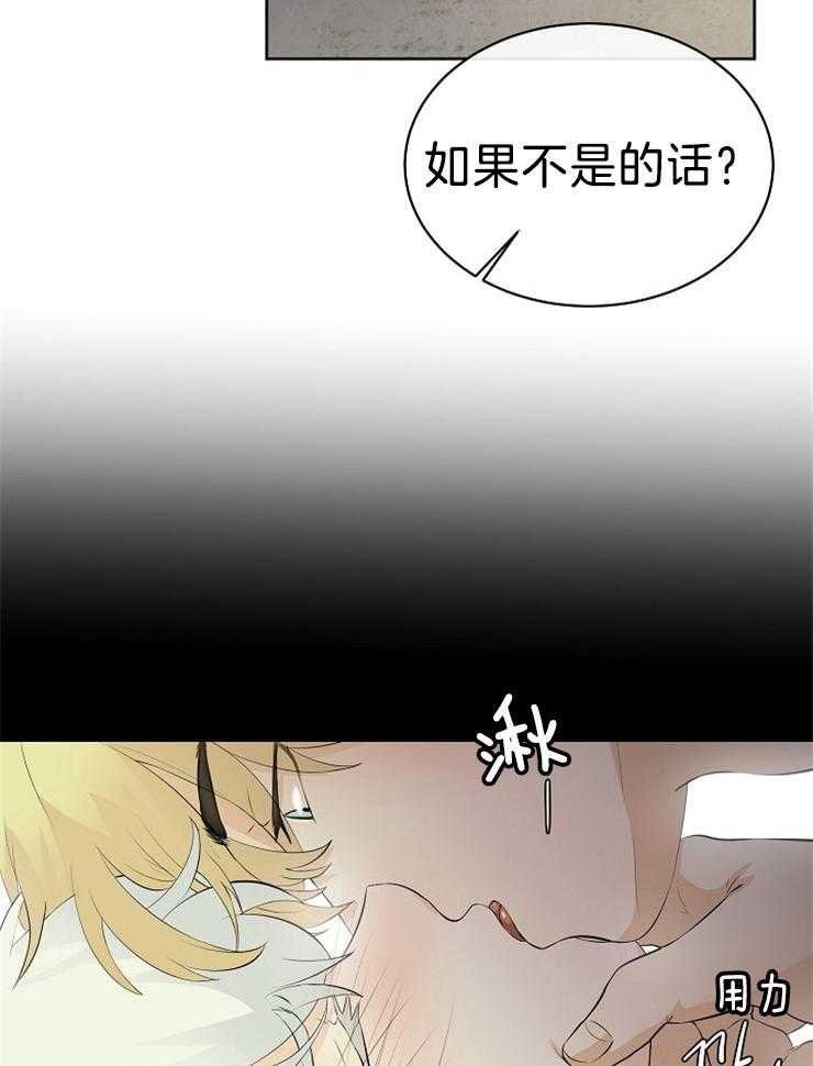 《天使他过于敬业》漫画最新章节第87话_吻我免费下拉式在线观看章节第【11】张图片