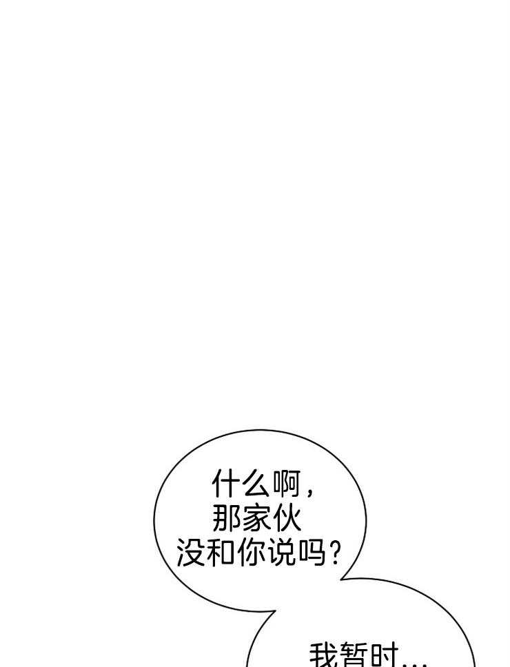 《天使他过于敬业》漫画最新章节第87话_吻我免费下拉式在线观看章节第【29】张图片