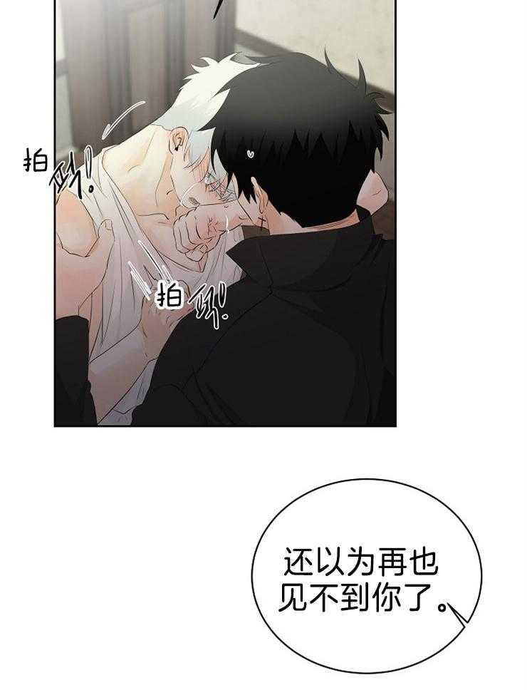 《天使他过于敬业》漫画最新章节第87话_吻我免费下拉式在线观看章节第【30】张图片