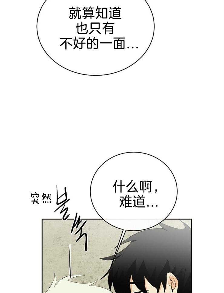 《天使他过于敬业》漫画最新章节第87话_吻我免费下拉式在线观看章节第【18】张图片